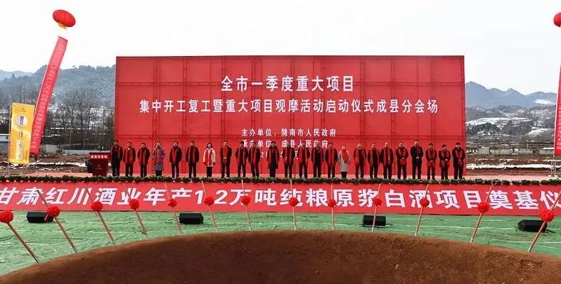 虎步奔騰開勝景— 紅川酒業(yè)年產(chǎn)1.2萬噸純糧原漿白酒建設(shè)項(xiàng)目隆重奠基