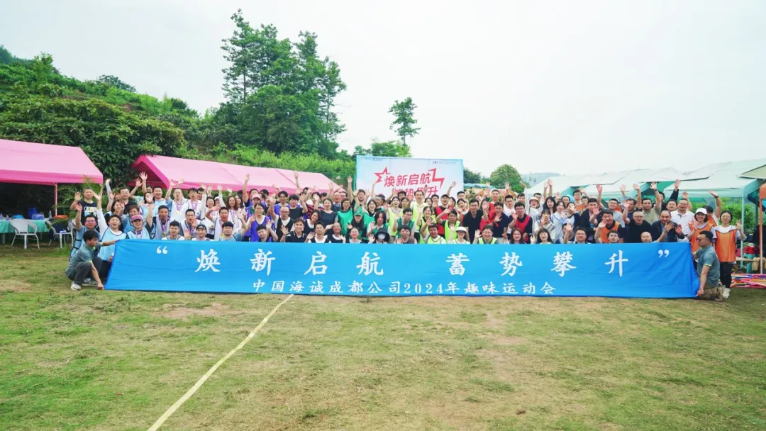 煥新啟航 蓄勢(shì)攀升 | 中國(guó)海誠(chéng)城市健步活動(dòng)成都站賡續(xù)前行